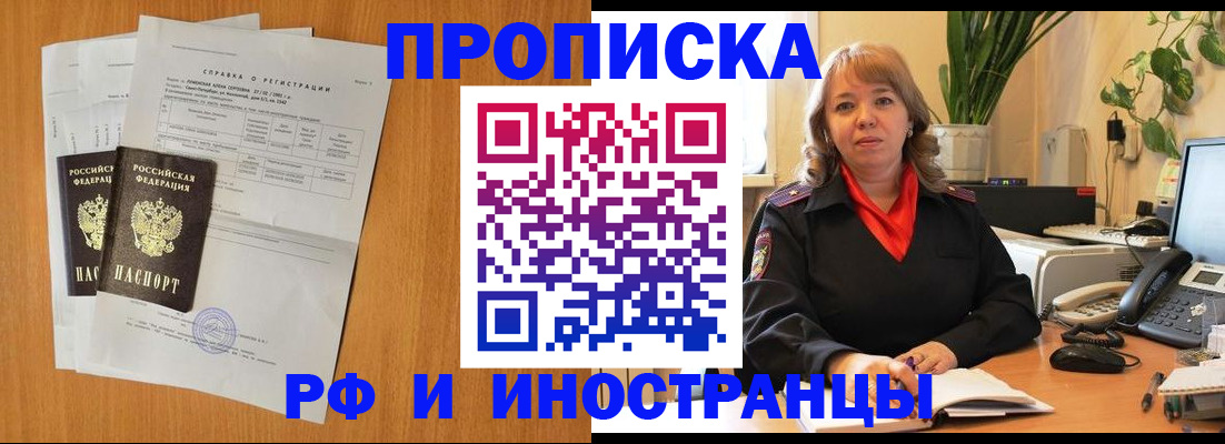 прописка поиск в Дегтярске