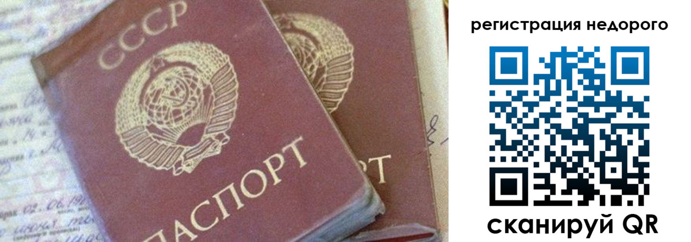 прописка для работы в Дегтярске