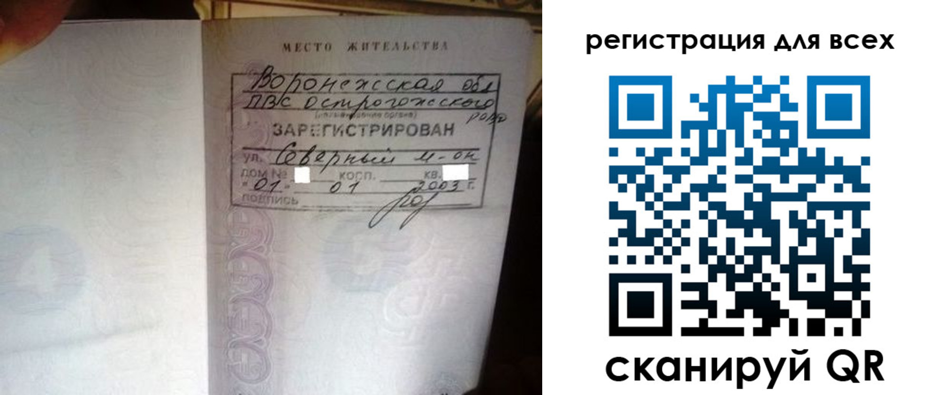 временная регистрация в Дегтярске