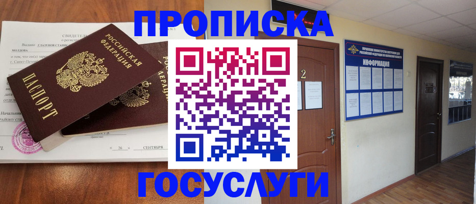 временная регистрация госуслуги в Дегтярске