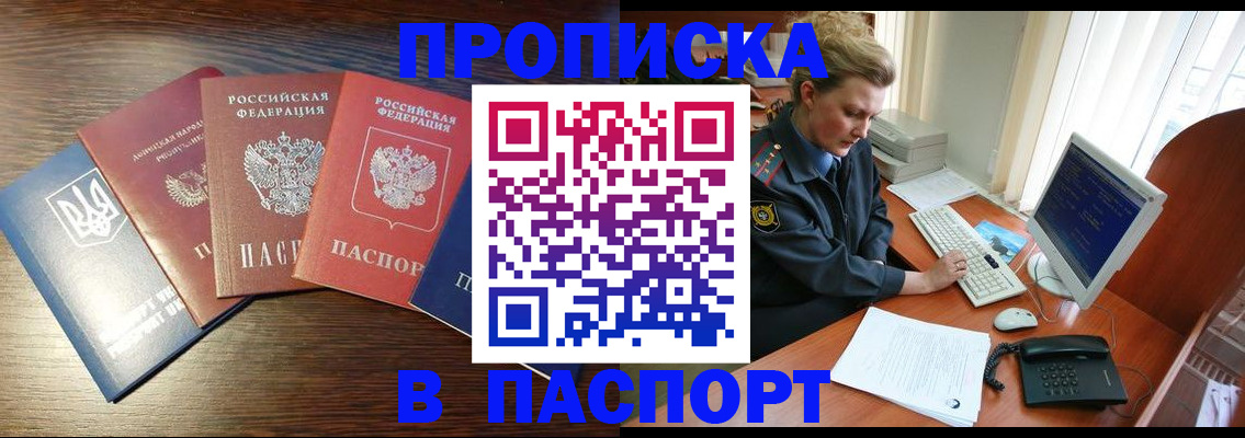 временная регистрация поиск в Дегтярске