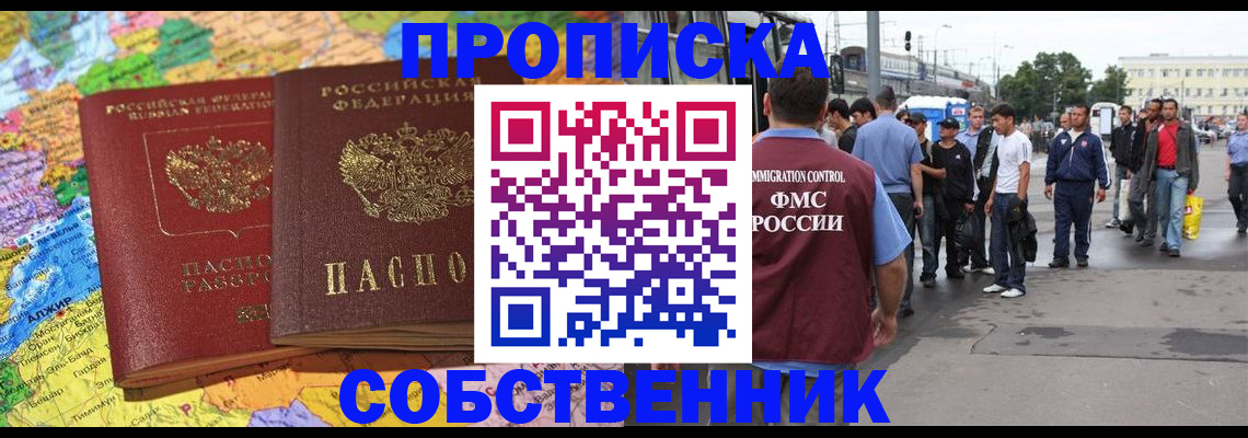 временная регистрация законно в Дегтярске