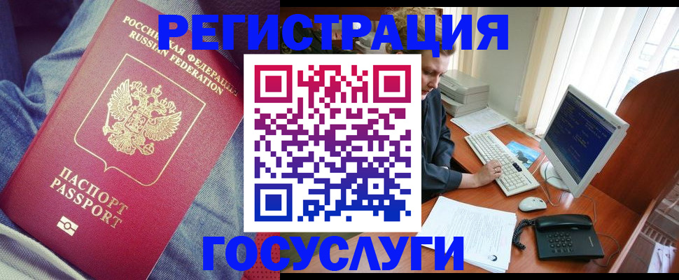 прописка для работы в Дегтярске