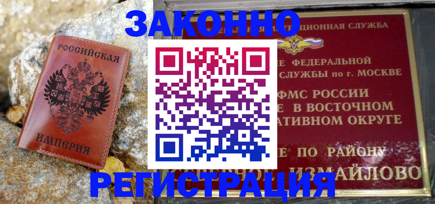 миграционный учет в Дегтярске