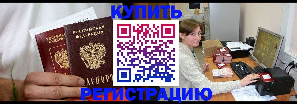 миграционный учет в Дегтярске